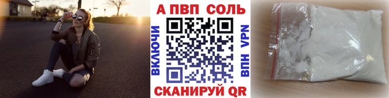 А ПВП Соль  Купить  Южа 