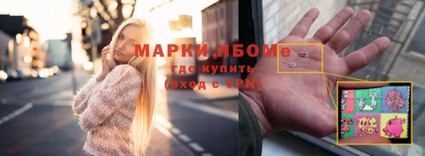 марки nbome Зерноград