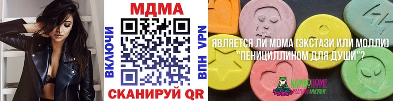 МДМА кристаллы Купить где Южа