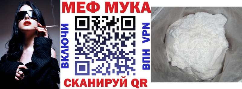 Мефедрон кристаллы  Купить где  Южа 