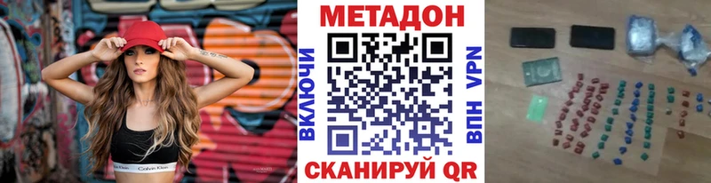 Метадон белоснежный  Купить где  Южа 